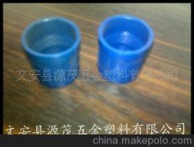 【生產銷售塑料管堵、管帽、鐵管管堵、建筑穿線管管堵】價格,廠家,圖片,管堵,文安縣源茂五金塑料-